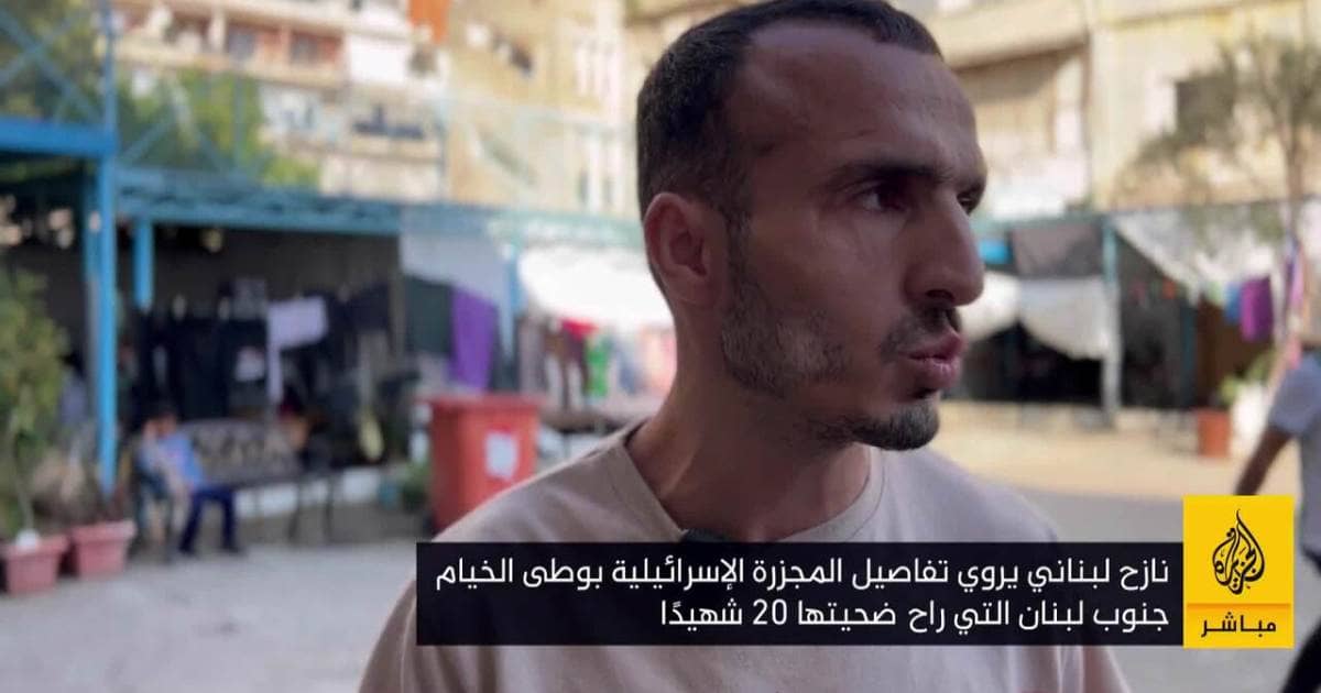 نازح لبناني: مُنعنا 5 أيام من الوصول لأقاربي بعد استهدافهم حتى استشهدوا جميعا (فيديو)