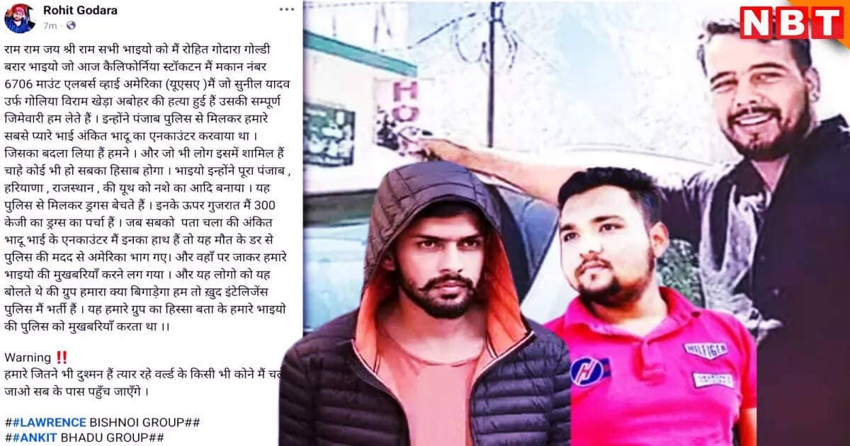 लॉरेंस गैंग ने US में ड्रग्स माफिया को ठोका, जानें सुनील यादव का राजस्थान कनेक्शन
